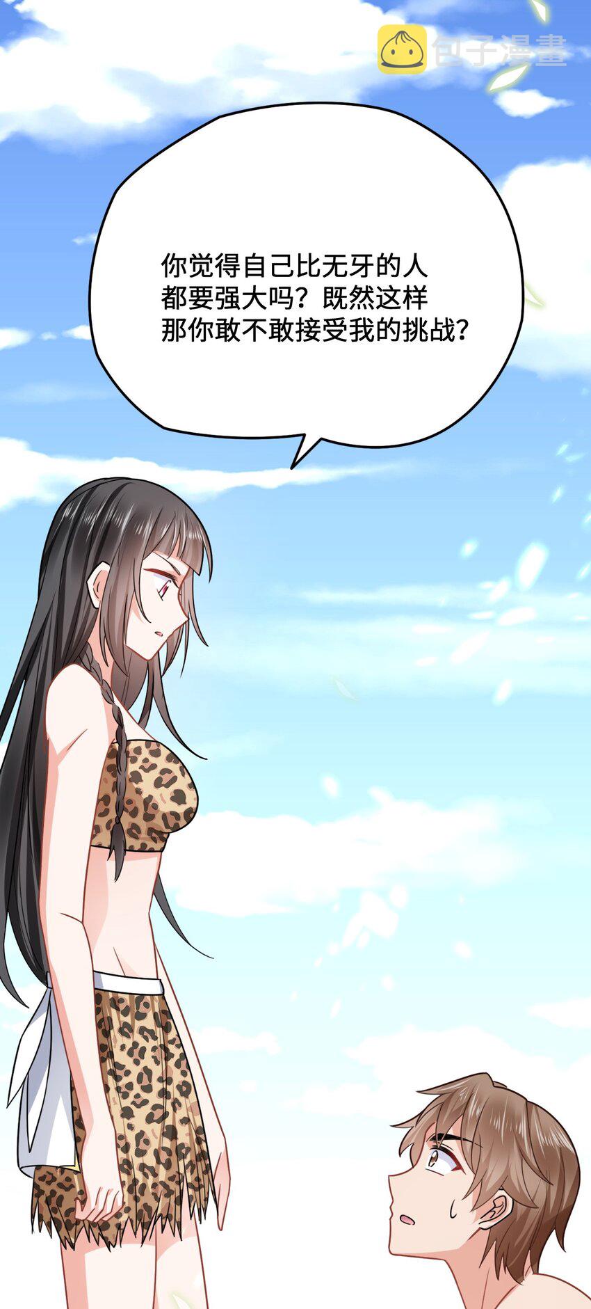 10 敢不敢和我比？60