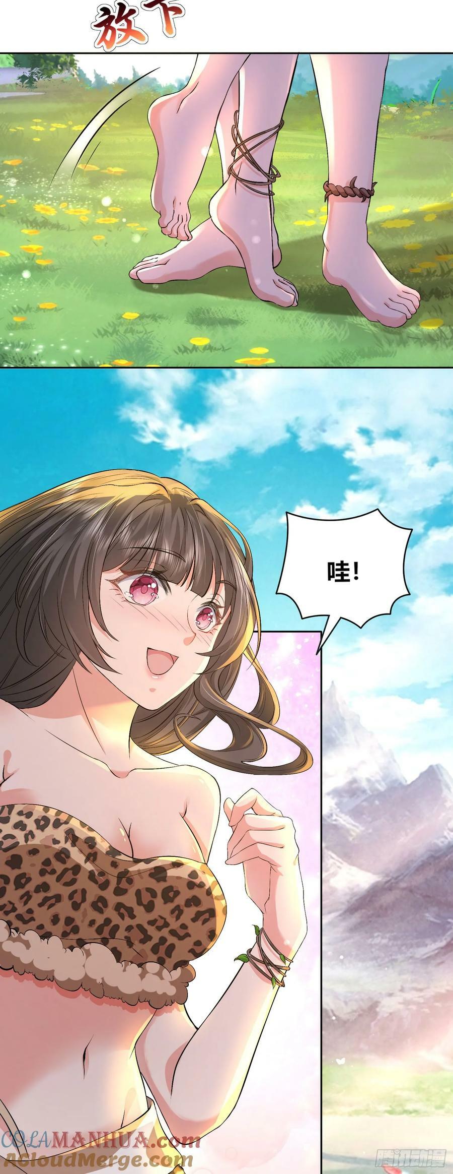 53 月石部落危机24
