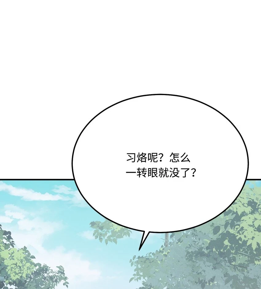 43 族长们的神力27