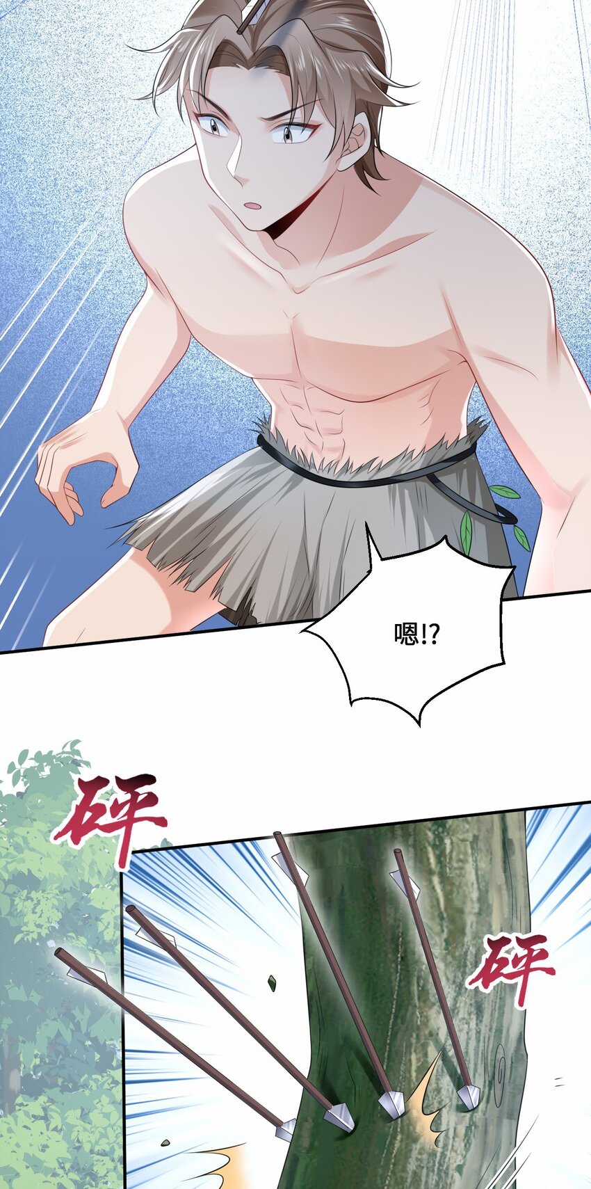 13 防不胜防的陷阱26