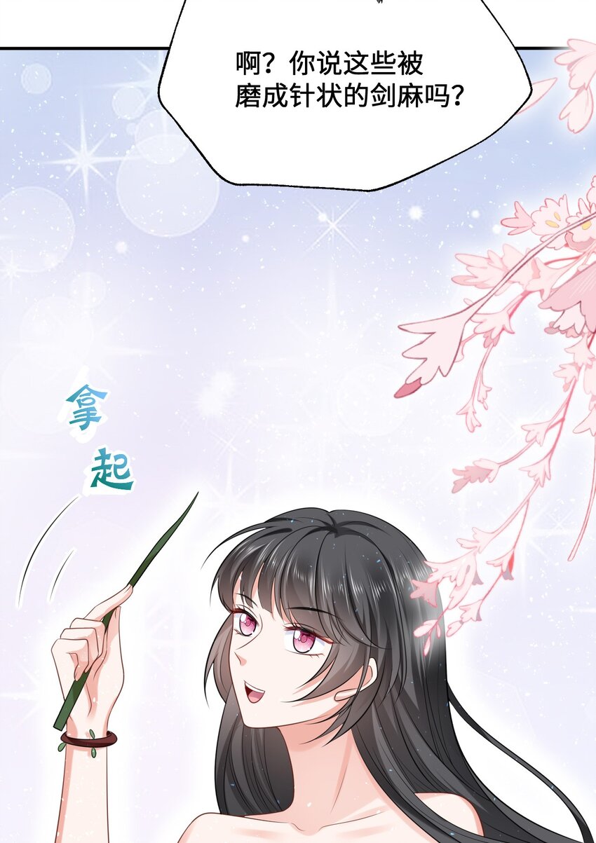 11 故意示弱36