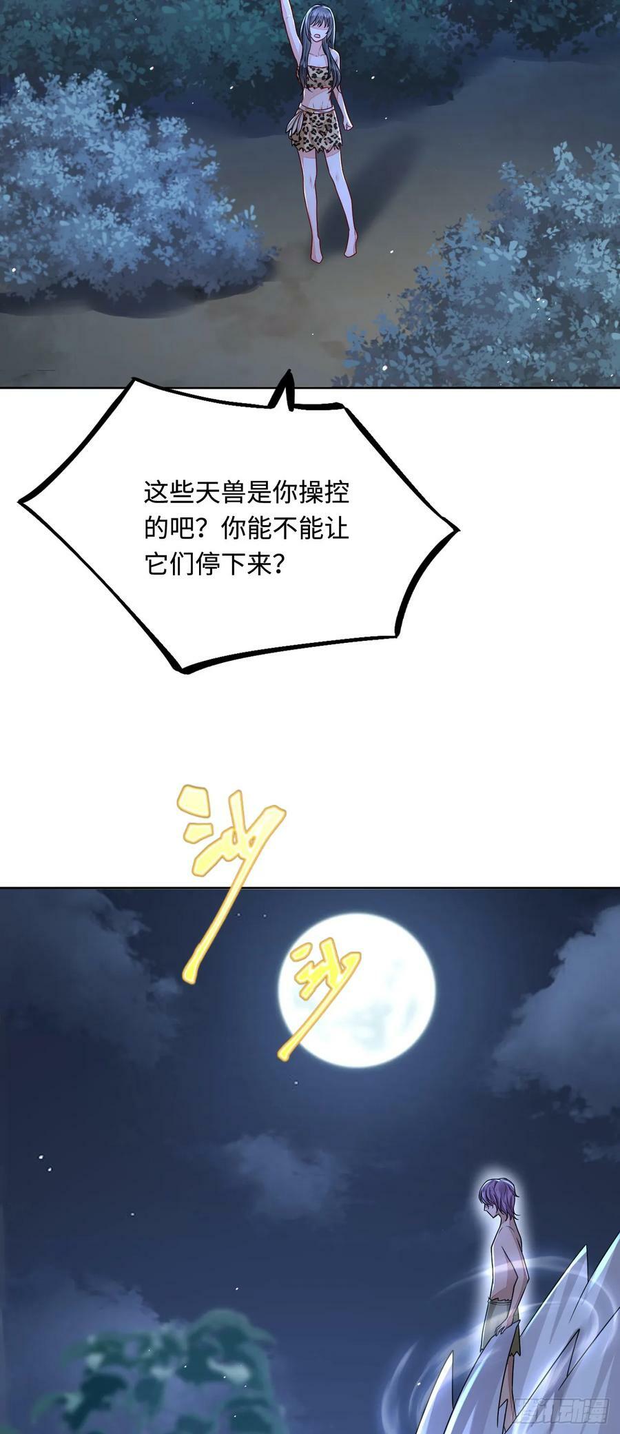48 操控天兽的男人27