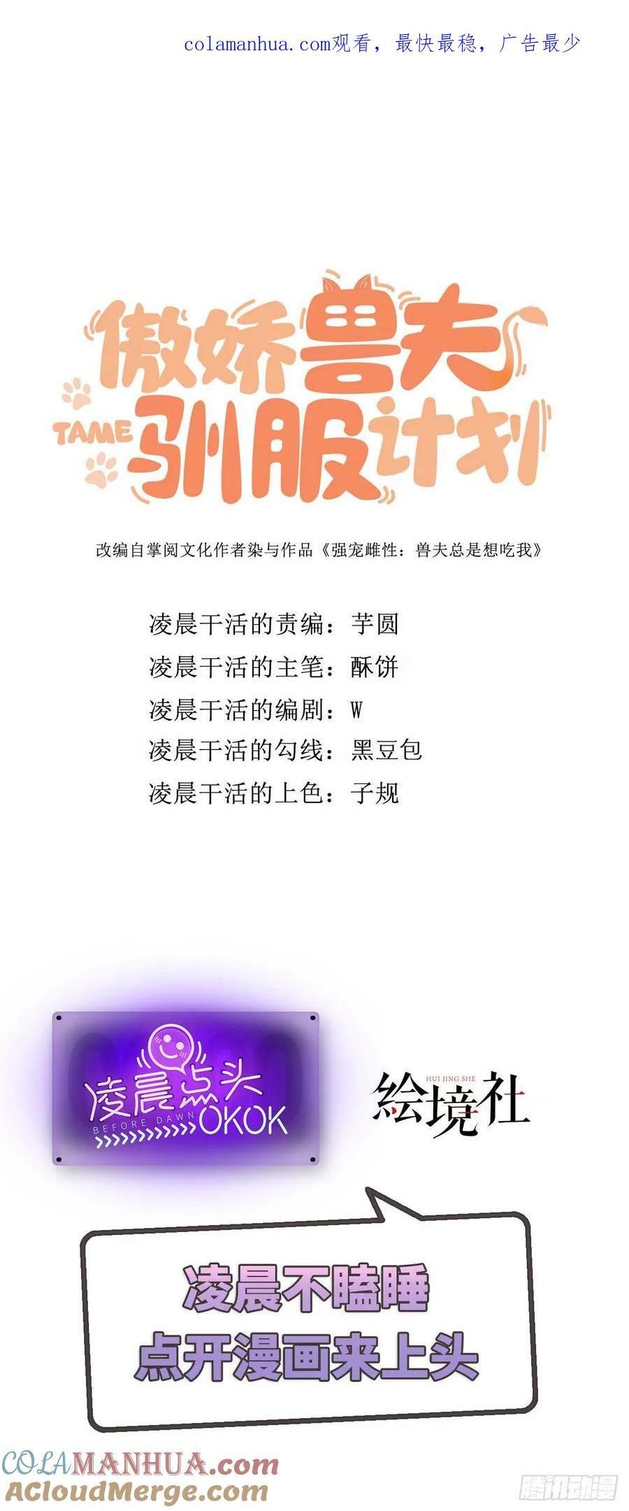 54 放开她！0