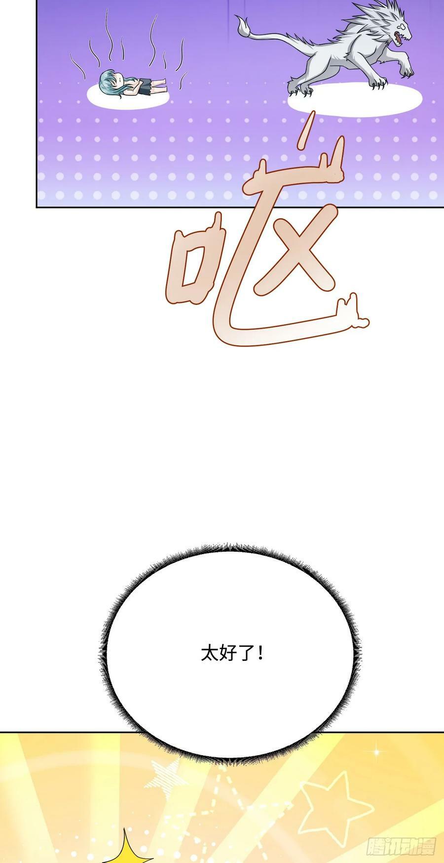48 操控天兽的男人15