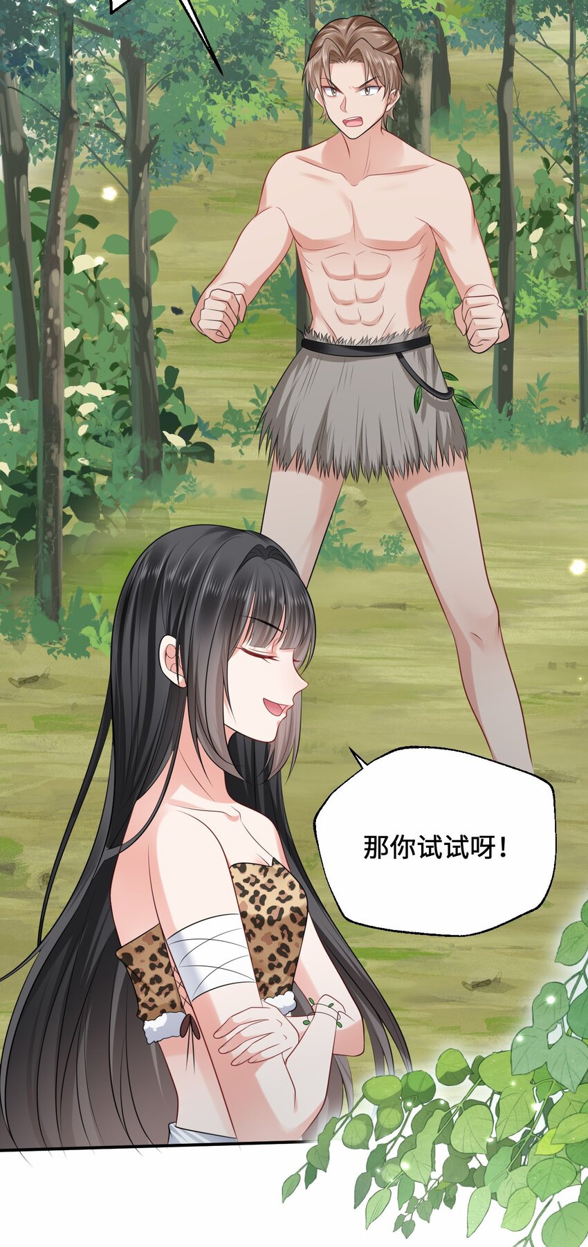 13 防不胜防的陷阱15