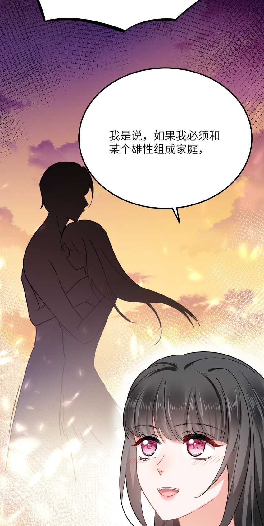08 信了你的鬼话！16