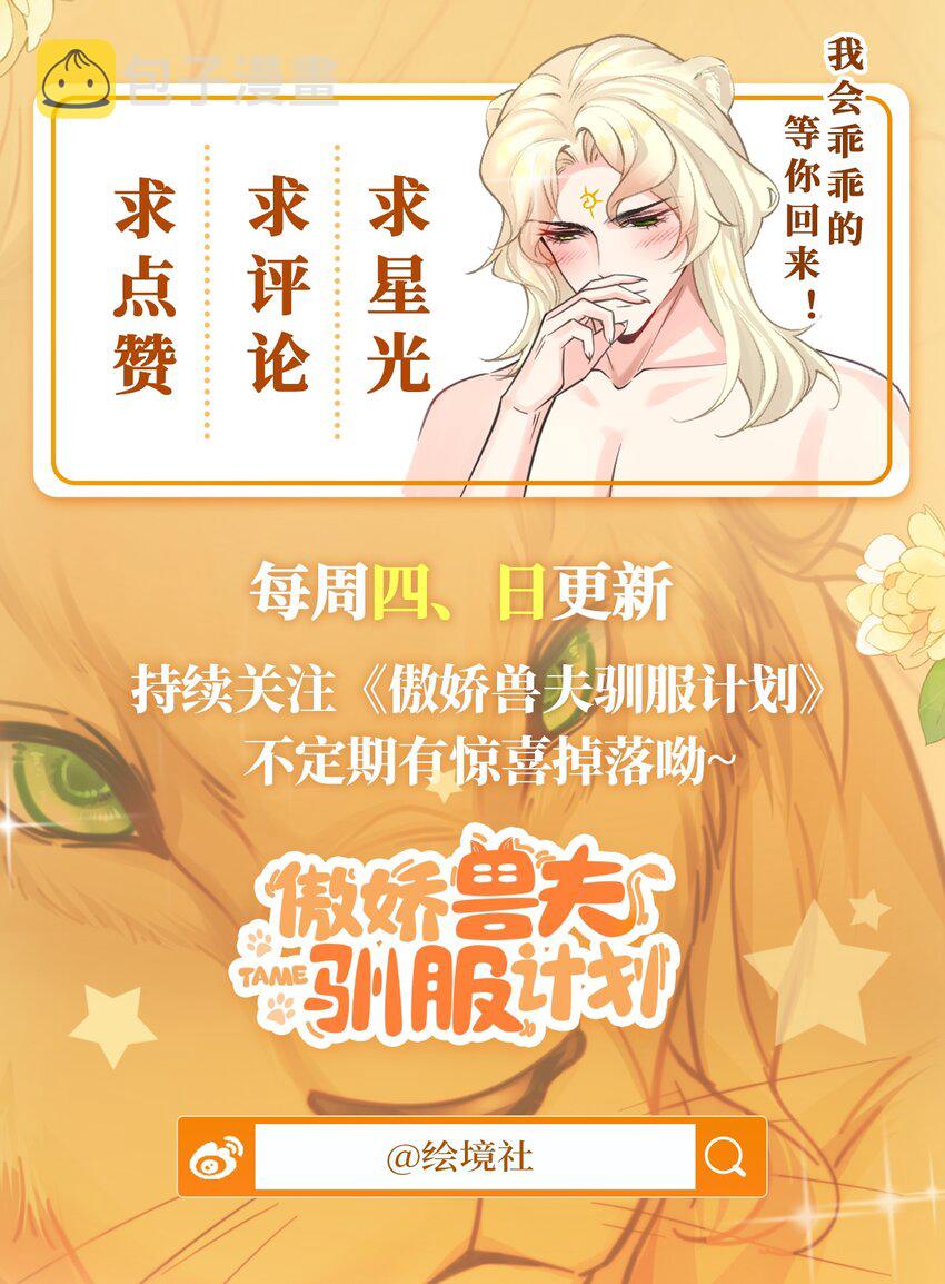 35 幼崽是最可爱的77