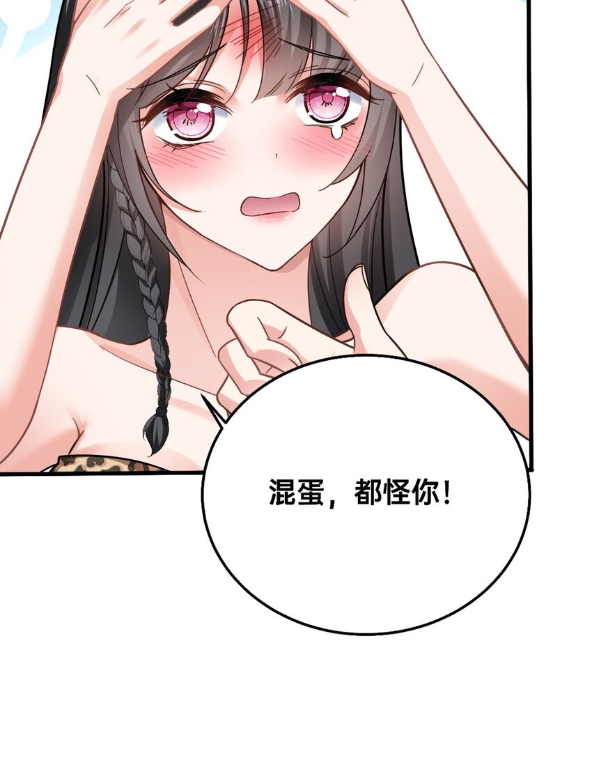 03 色字头上一把刀12