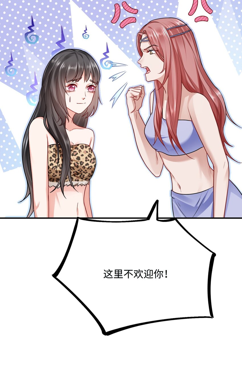 18 异世界的秘密26