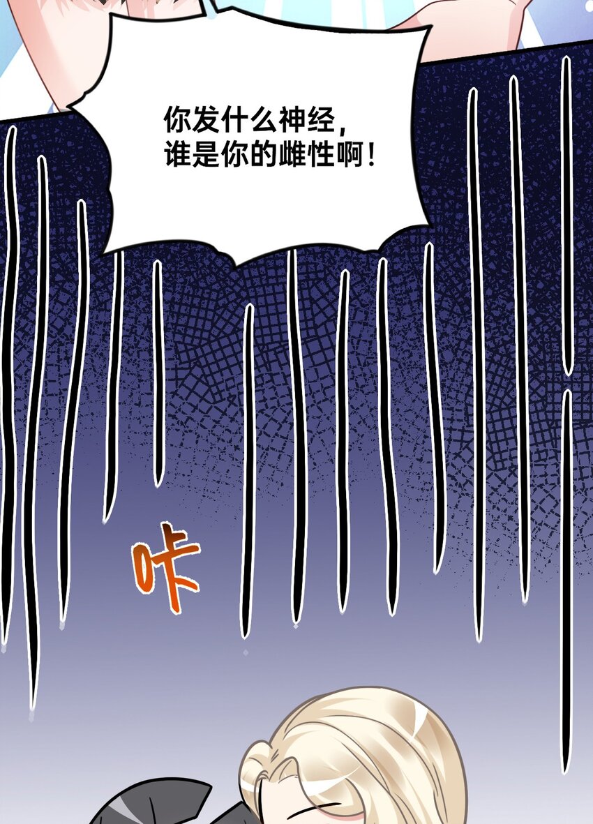 03 色字头上一把刀7