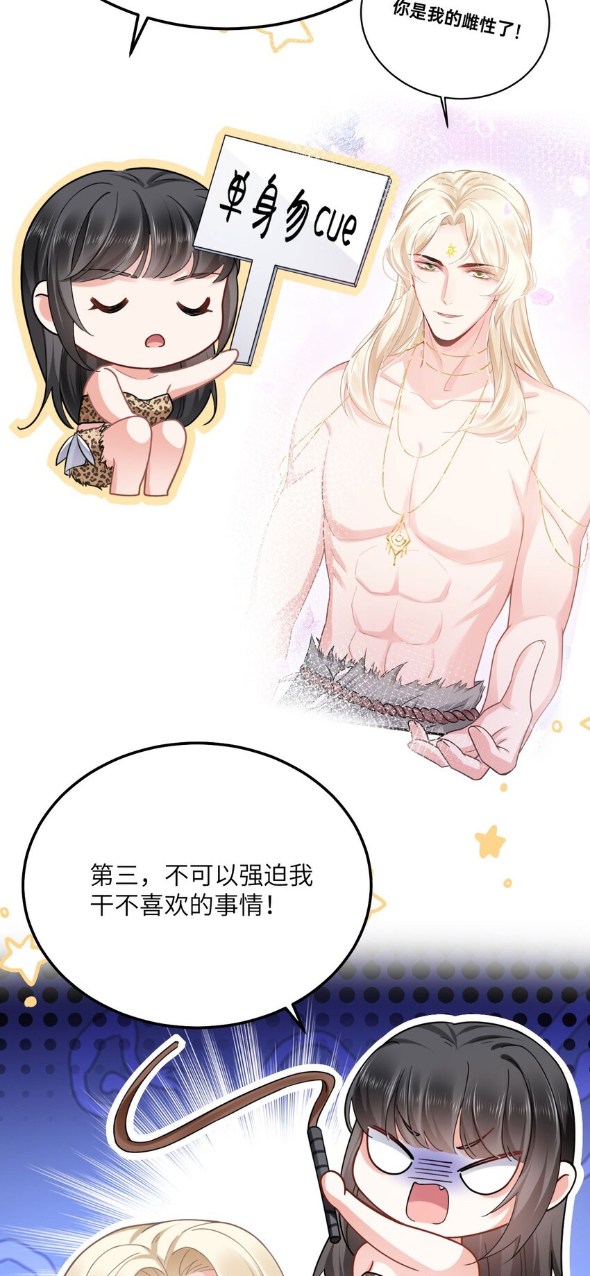 08 信了你的鬼话！4