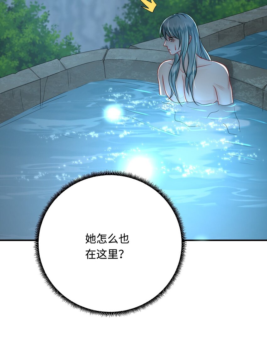 32 都是温泉惹的祸61