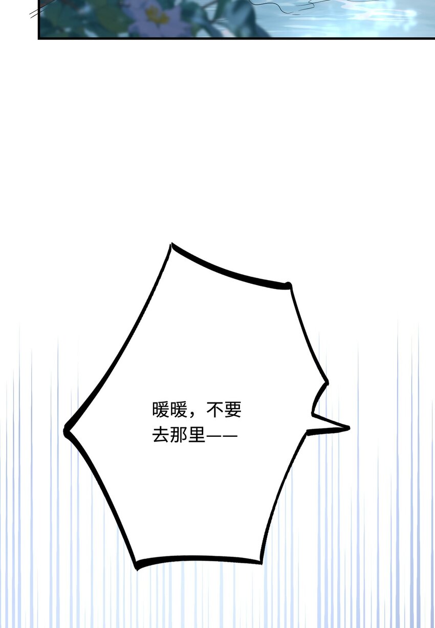 32 都是温泉惹的祸30