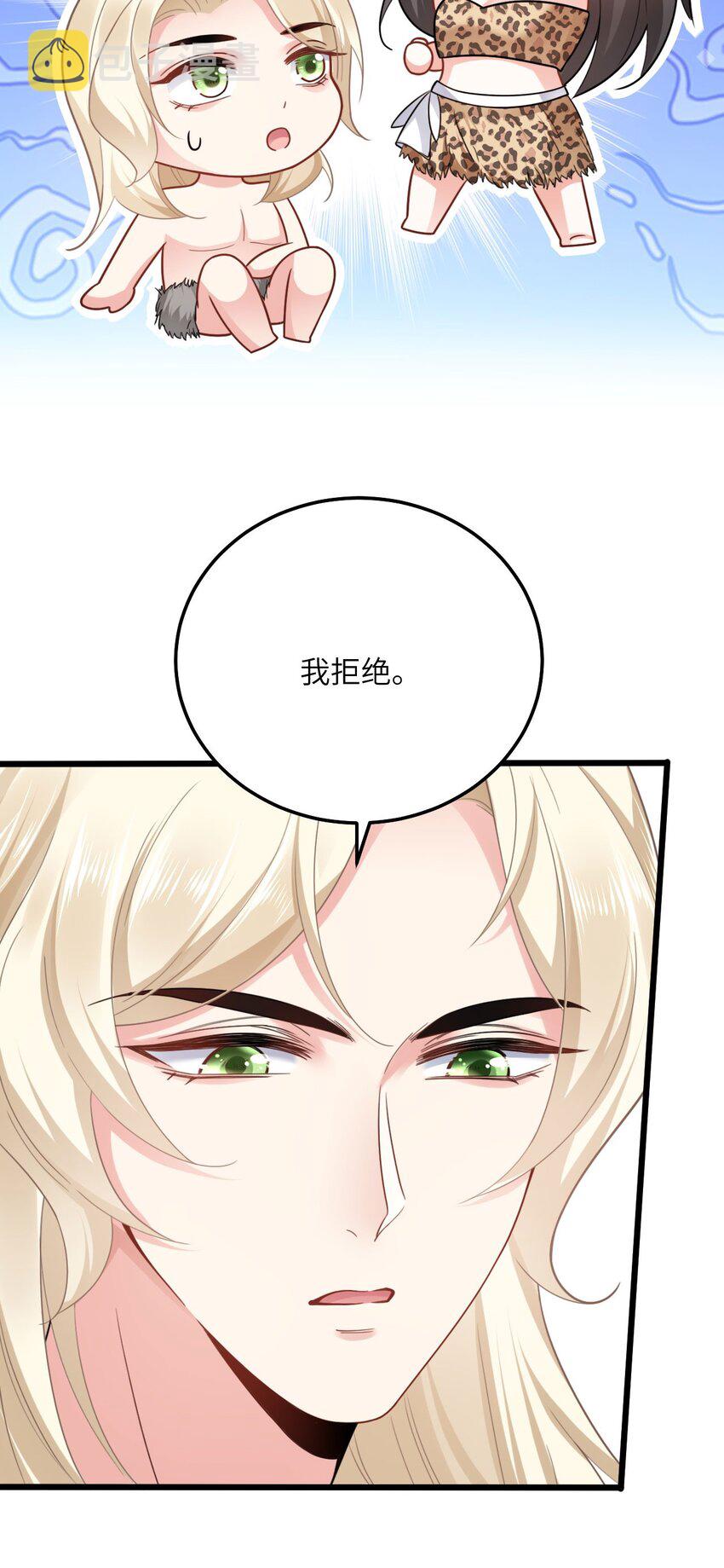 08 信了你的鬼话！5
