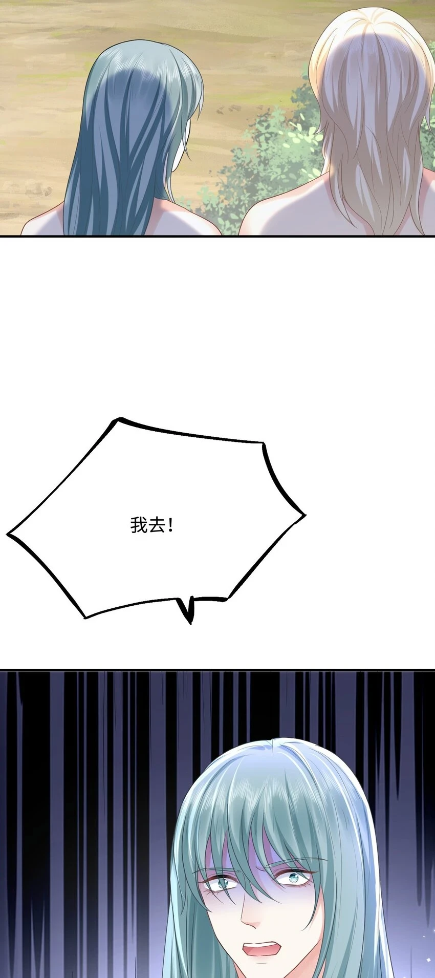 43 族长们的神力51