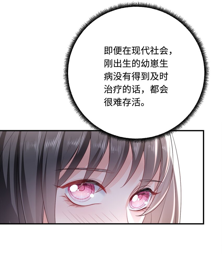 35 幼崽是最可爱的46