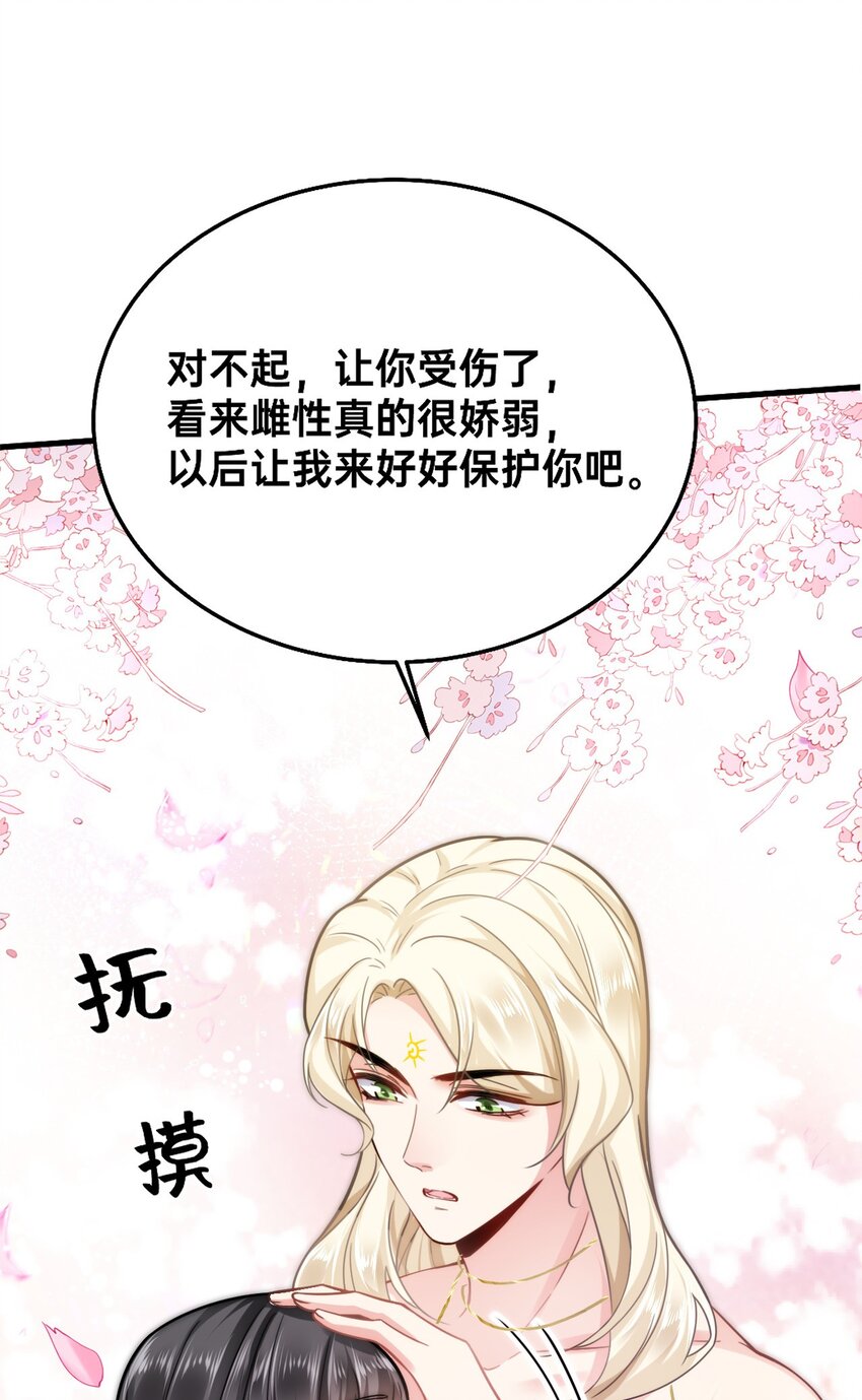 03 色字头上一把刀13