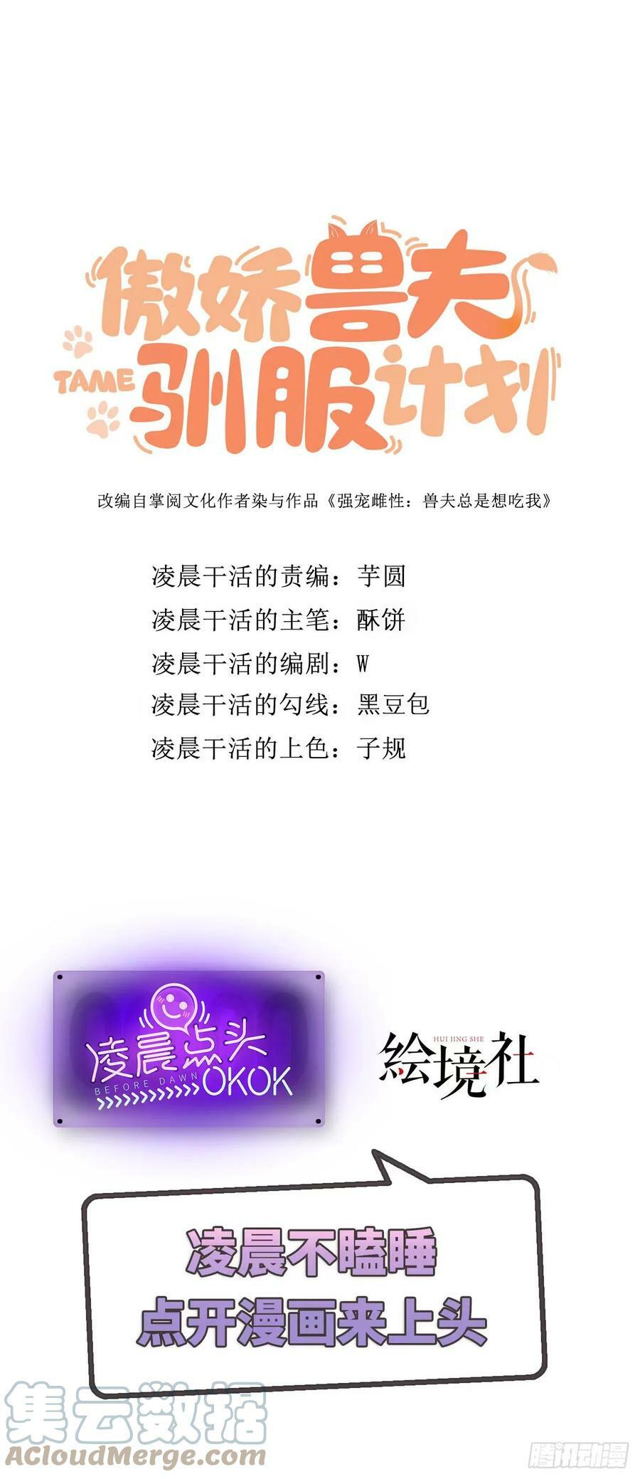 48 操控天兽的男人0