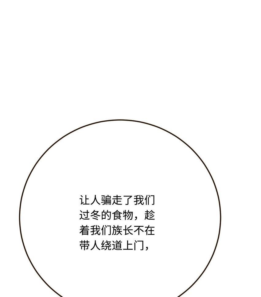 26 渔明族长60