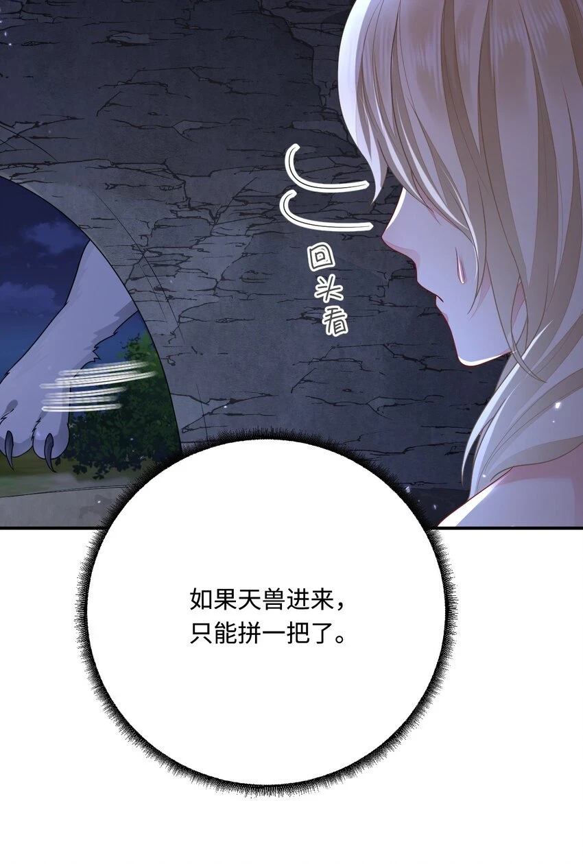 45 我要找到他！29