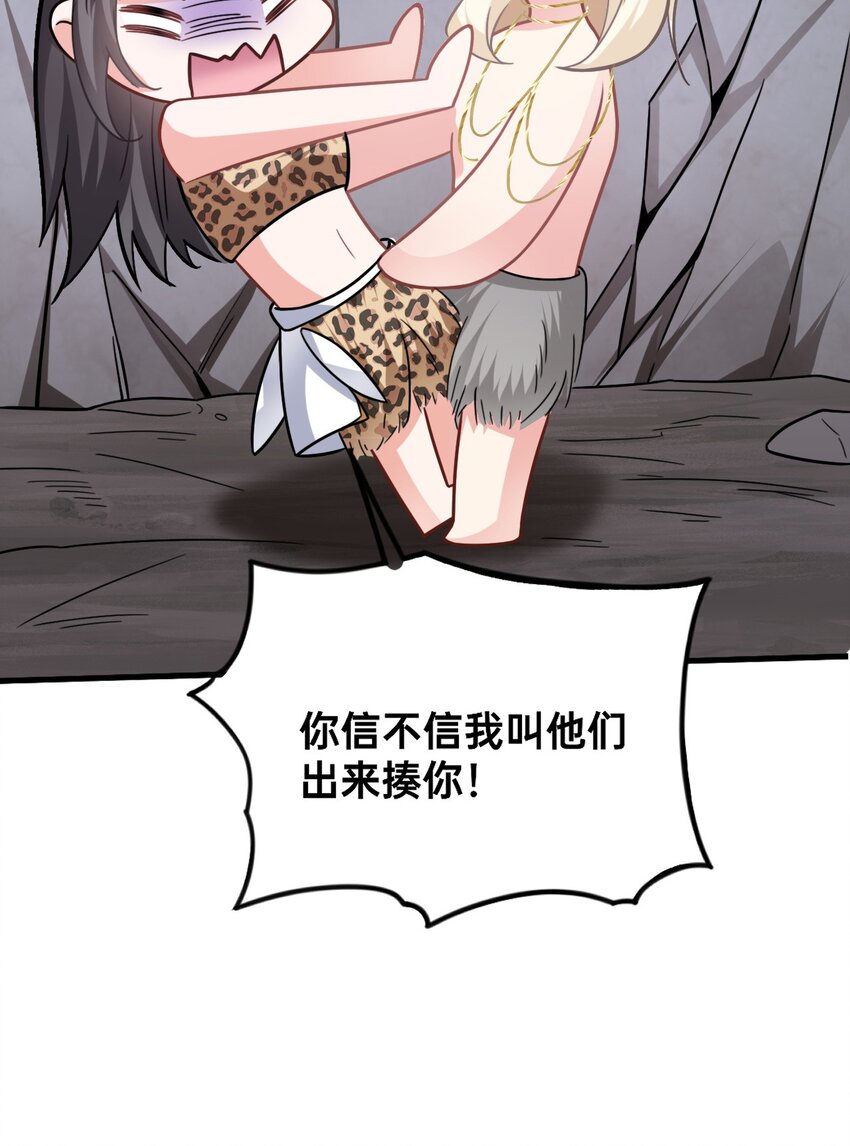03 色字头上一把刀16