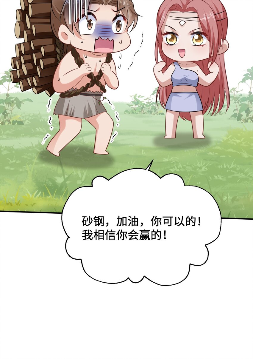11 故意示弱39