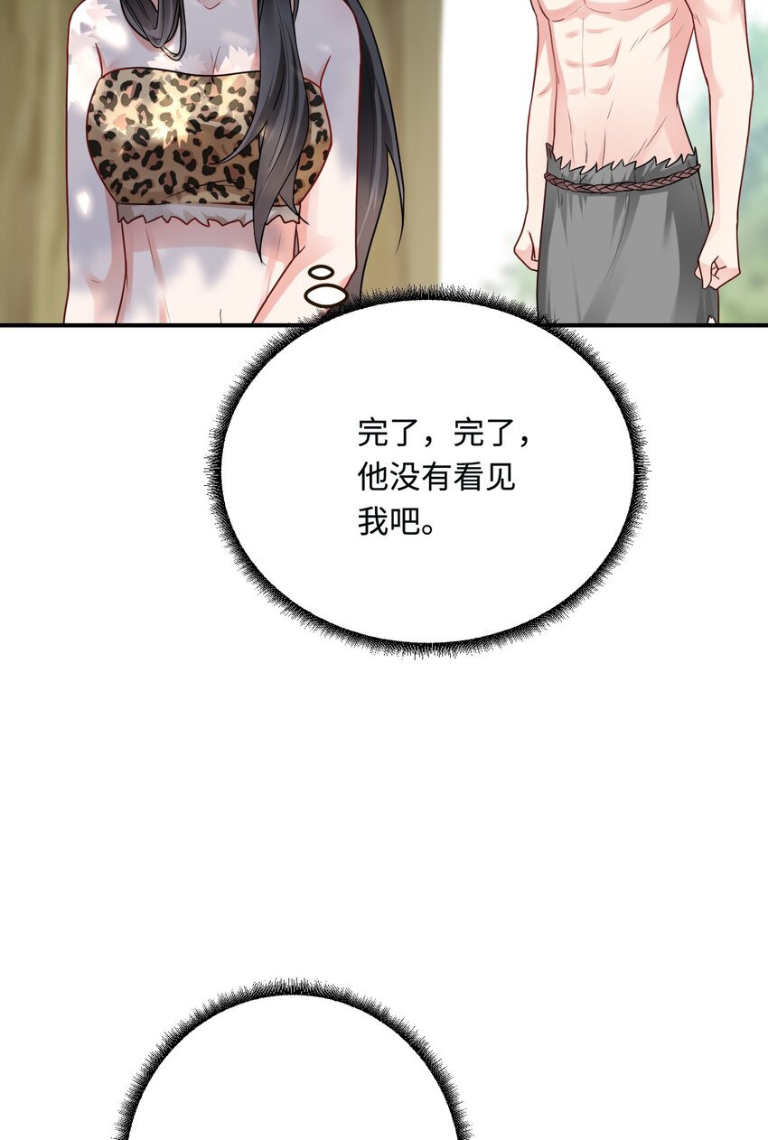 18 异世界的秘密43
