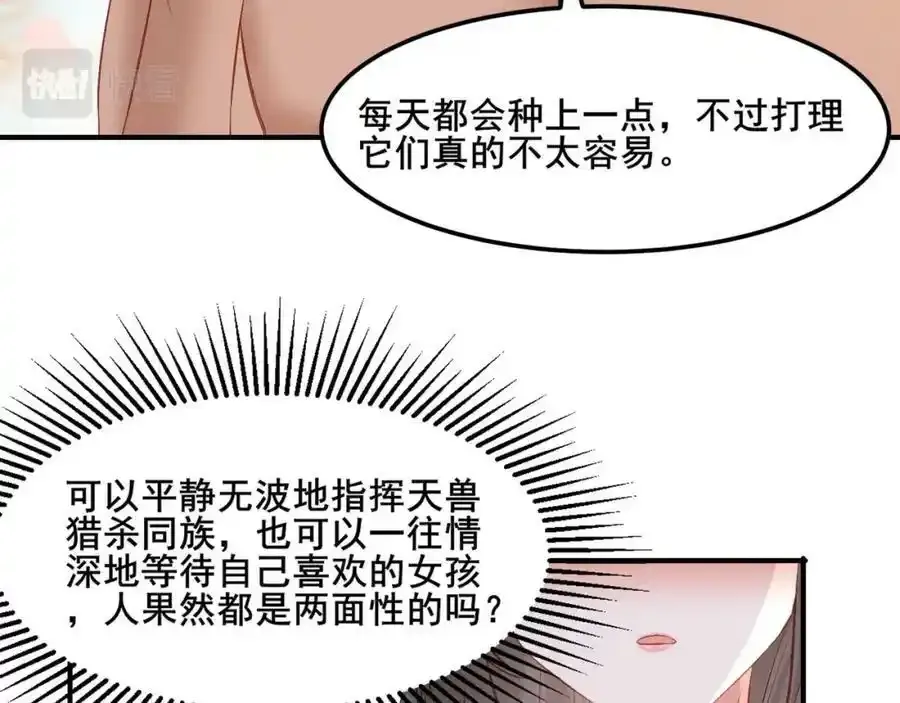 57 神女的守护者82
