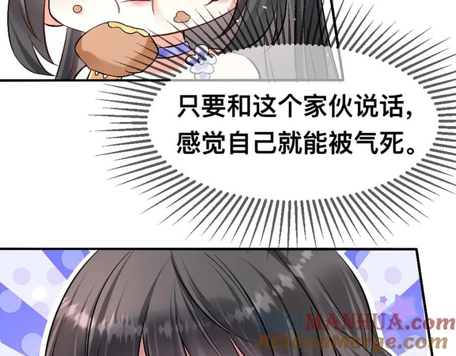 60 他也是穿越者36
