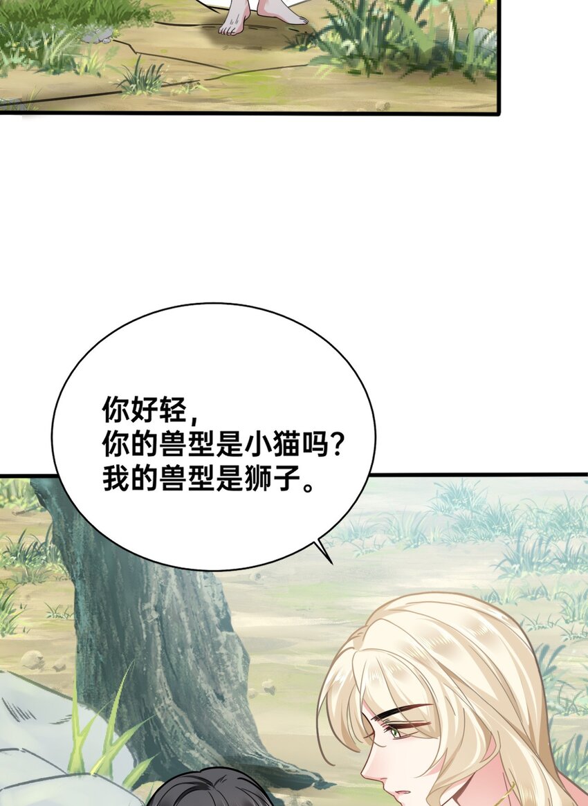 03 色字头上一把刀28