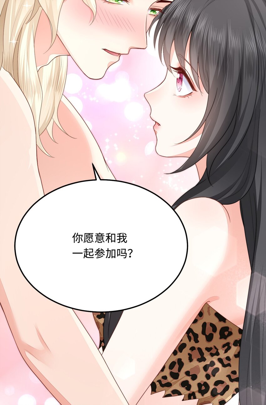 34 对她志在必得40