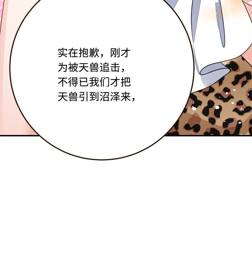 26 渔明族长30