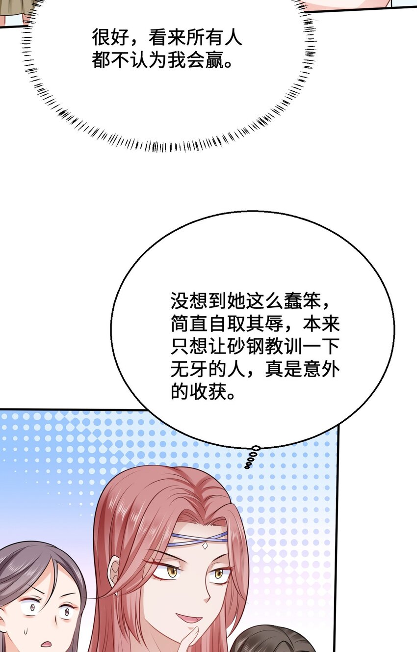 11 故意示弱4