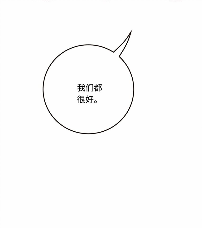 28 成为伴侣？13