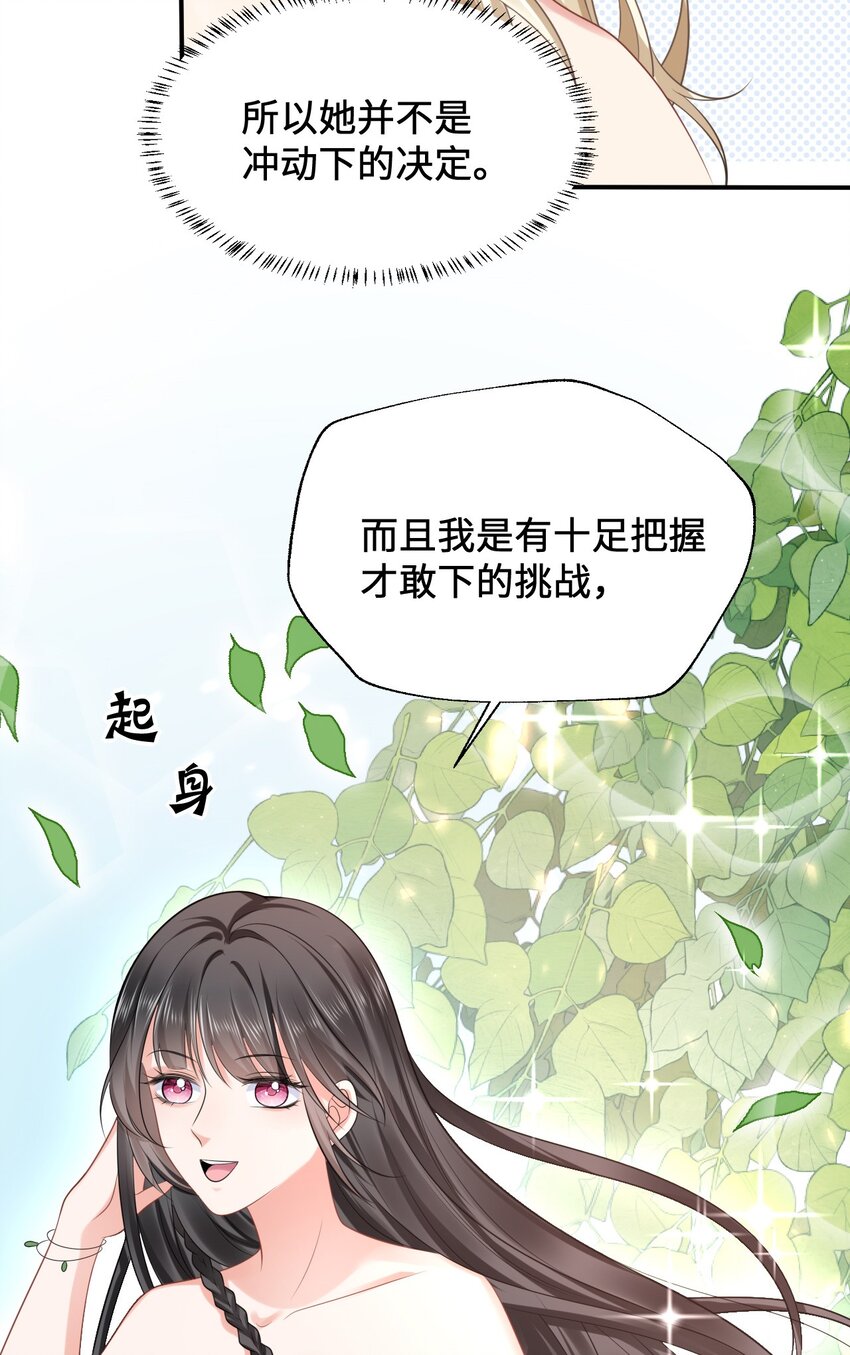 11 故意示弱28