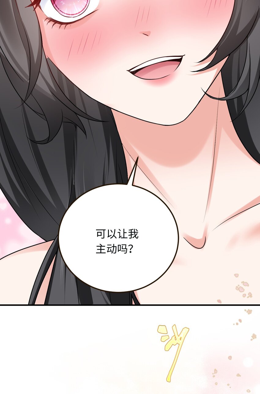 15 可以让我主动吗？29