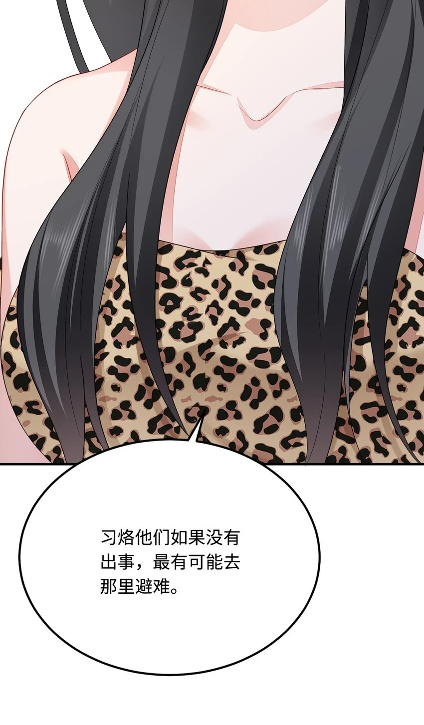 45 我要找到他！66