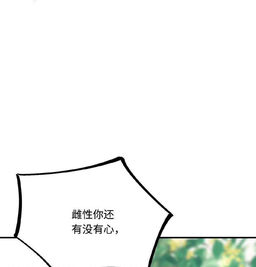 31 气到吐血5