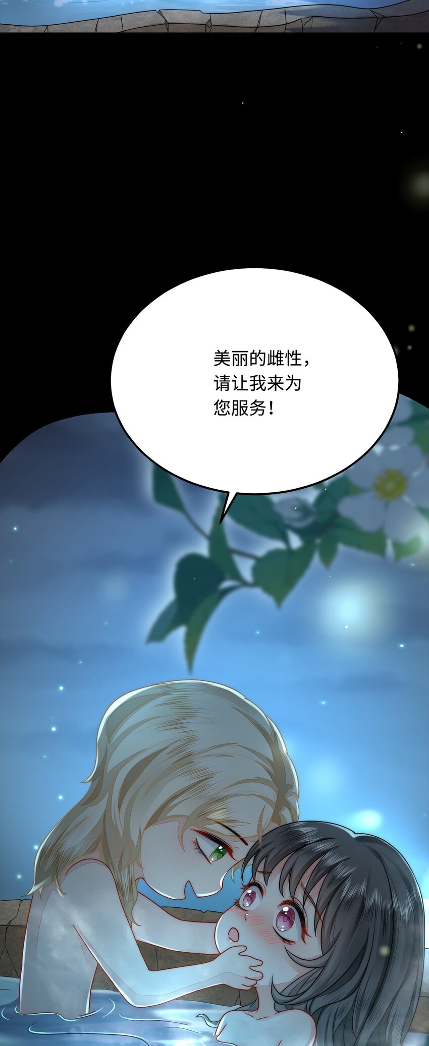 32 都是温泉惹的祸16