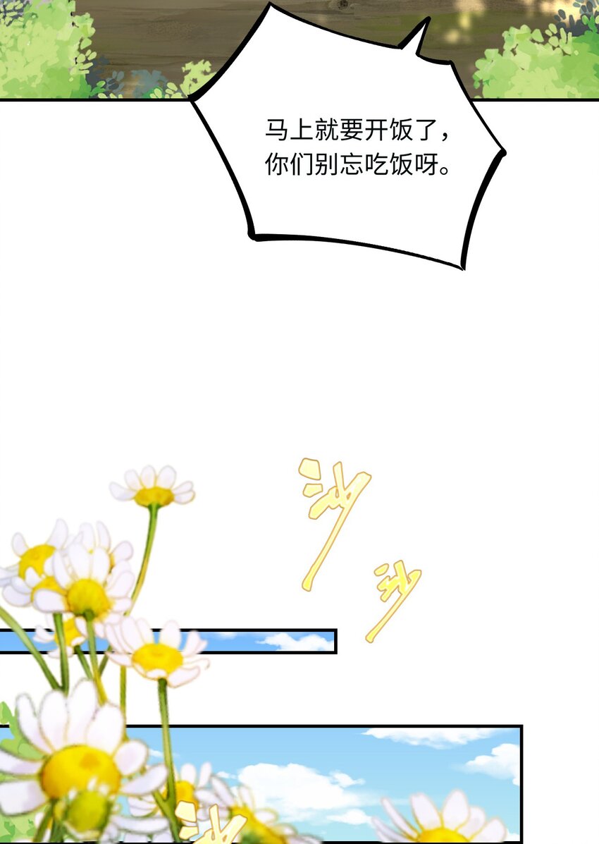 15 可以让我主动吗？49