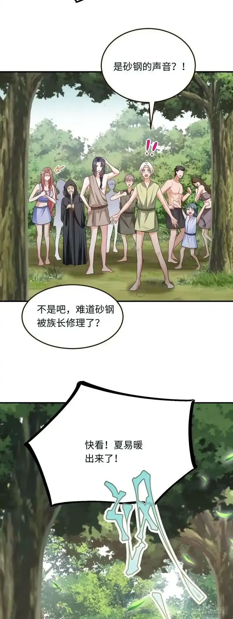 12 偷看不好吧28
