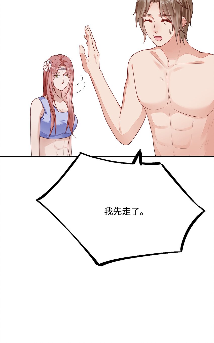 34 对她志在必得59