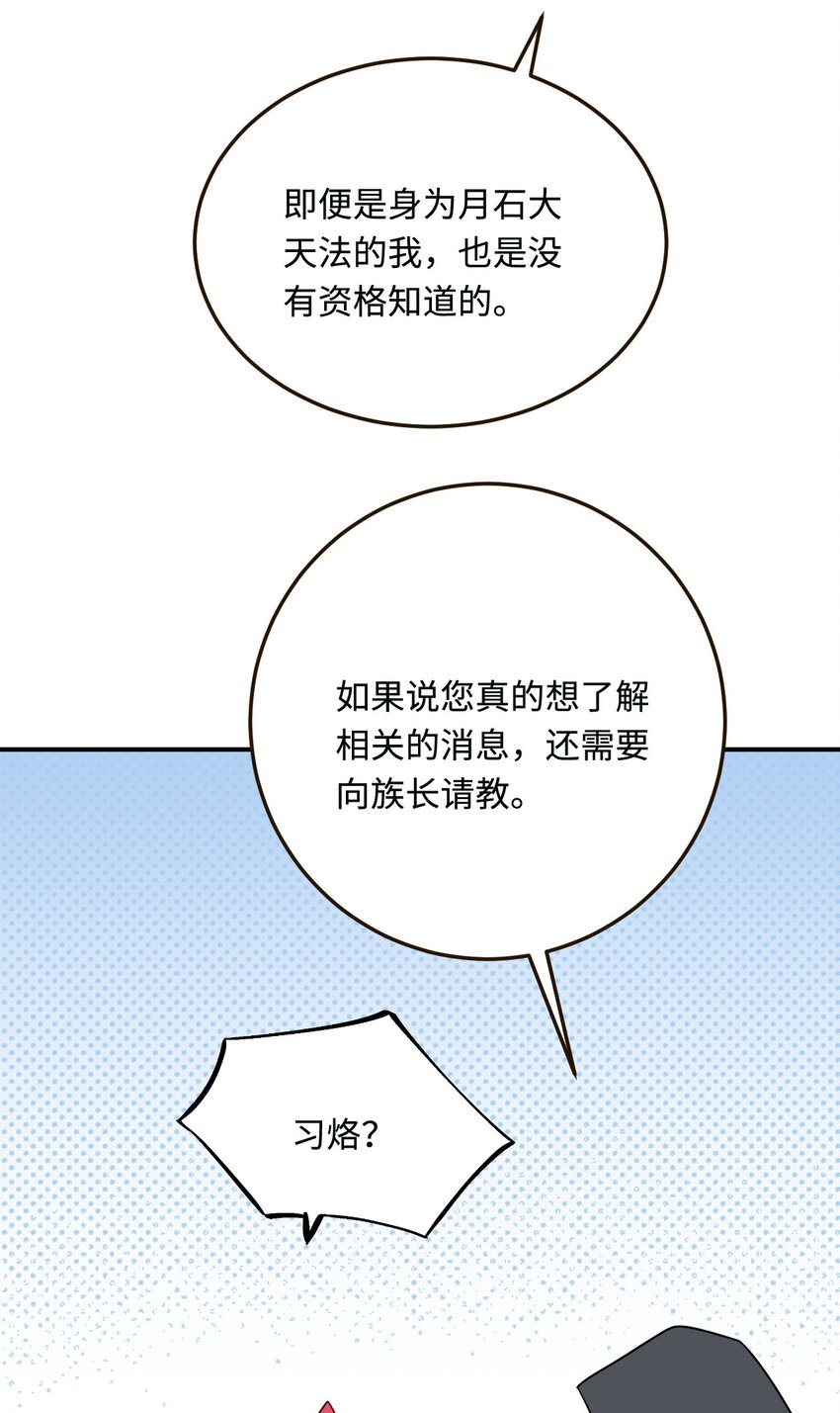18 异世界的秘密47