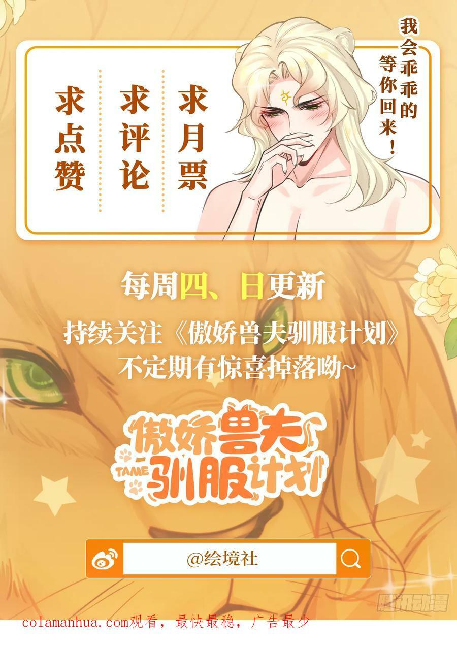 47 带你回家43
