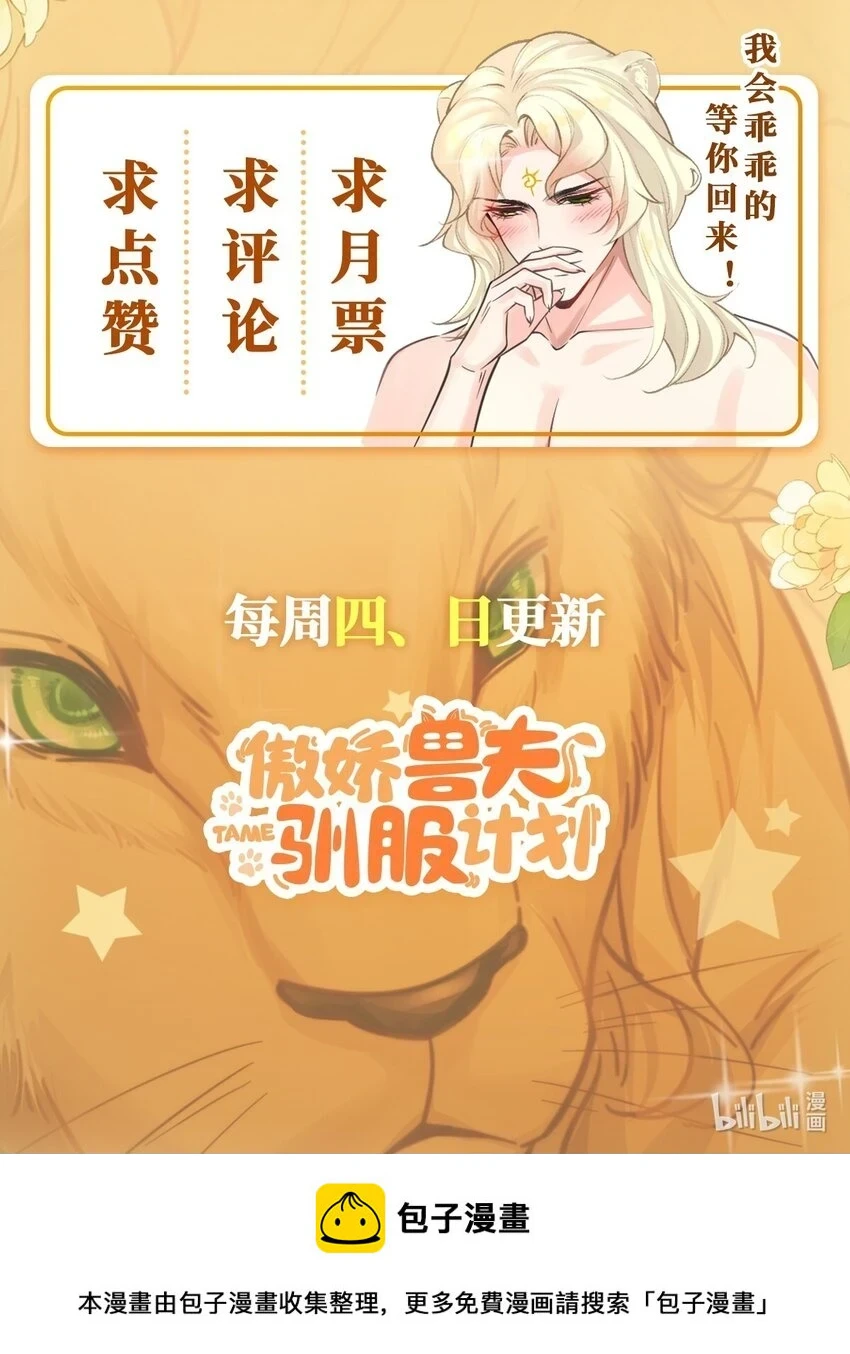 43 族长们的神力75