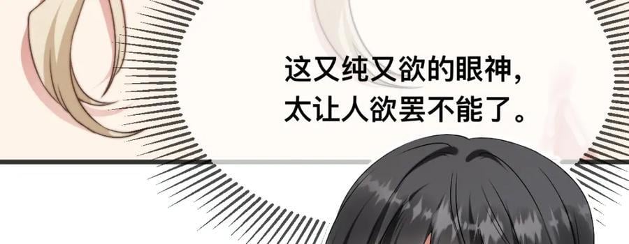 67 只能属于我68