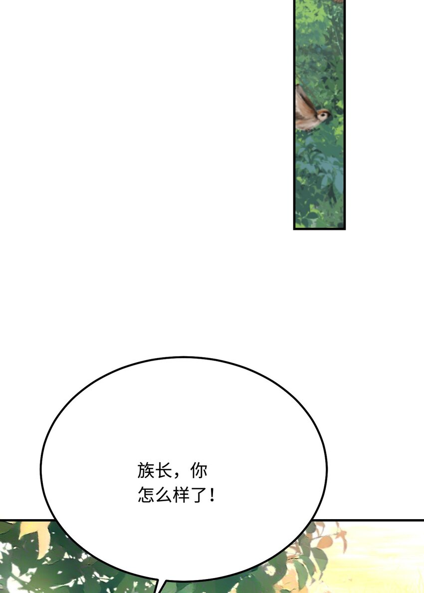 26 渔明族长19