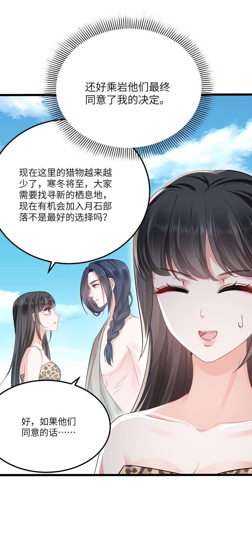 06 红颜祸水的快乐35