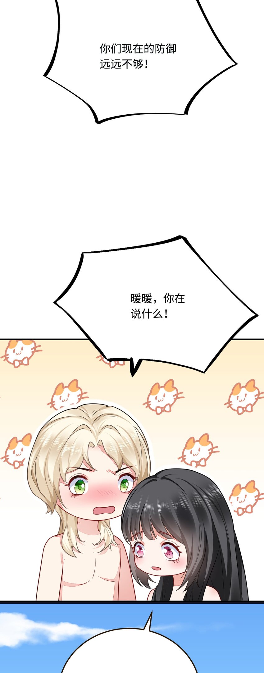 19 第一次表白18