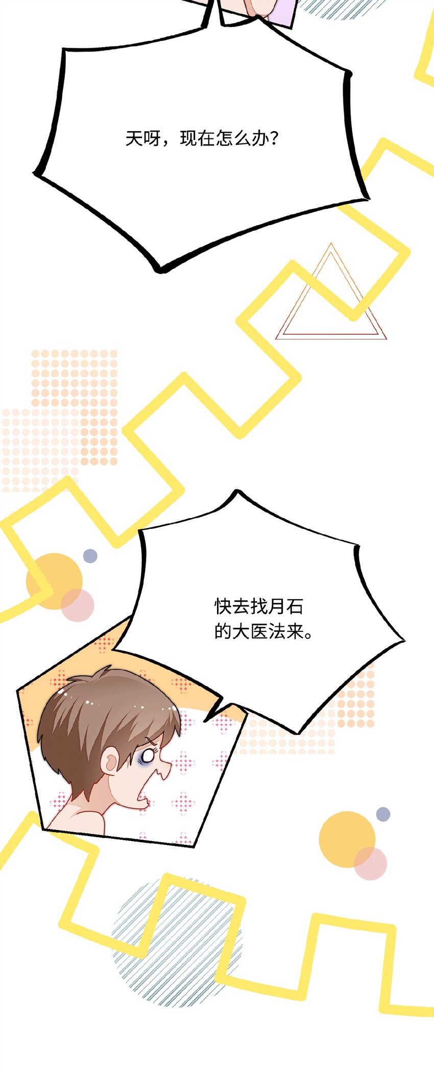 31 气到吐血66
